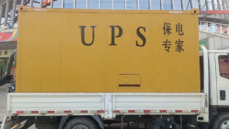 凤县怎样判断柴油发电机组和UPS电源的配合工作是否正常？